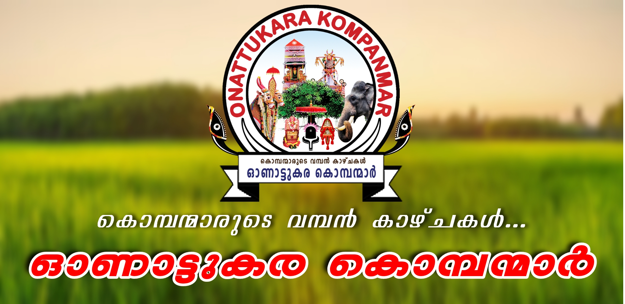 Onattukara Kompanmar Services